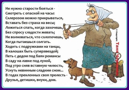 Прикольные стихи