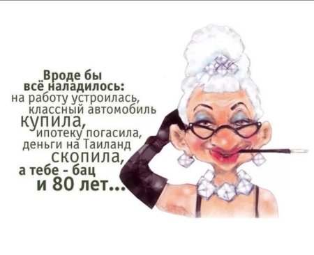 Открытки про пенсионеров прикольные