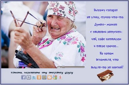 Открытки про старость