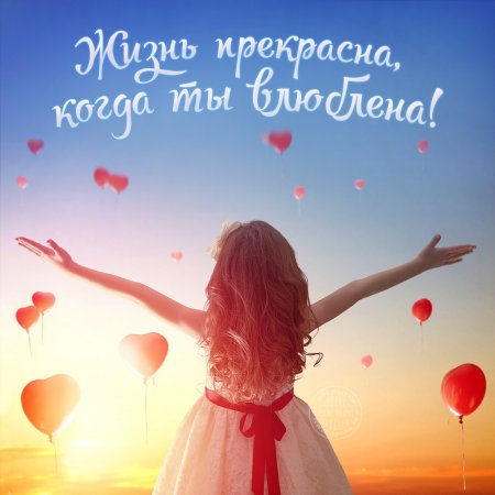 Любовь к миру