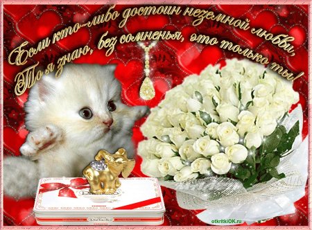Красивые открытки для девушки