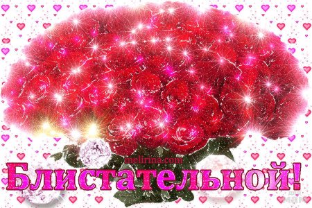 Мерцающие цветы для красотки