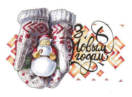 Новогодняя открытка варежки