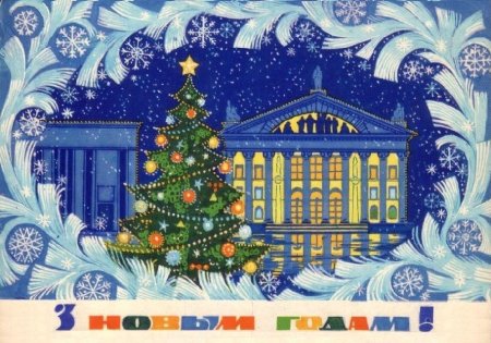 Белорусская Рождественская открытка