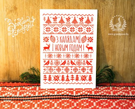 Поздравления с днём рождения в Славянском стиле