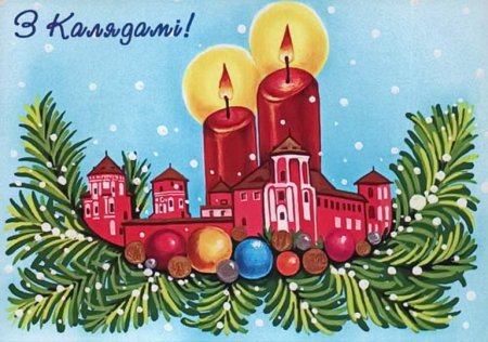 С Рождеством на белорусском языке