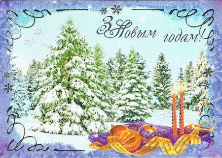 Поздравление с новым годом на белорусском
