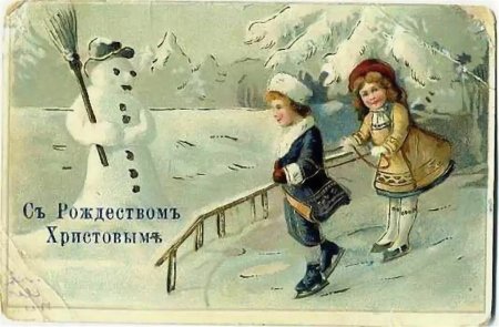 Старинные Рождественские открытки