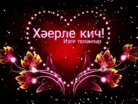 Картина Хаерле Кич