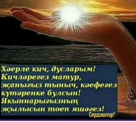 Хаерле Кич открытки