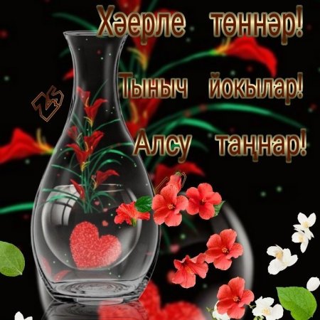 Хэерле Кич зима