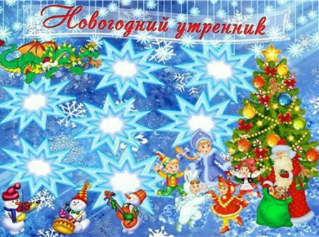 Новогодний утренник картинка