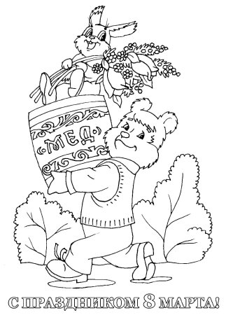 Раскраски советские открытки