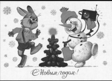 Советские новогодние открытки