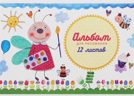 Обложка для альбома для рисования