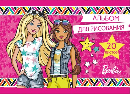 Альбом для рисования для девочек