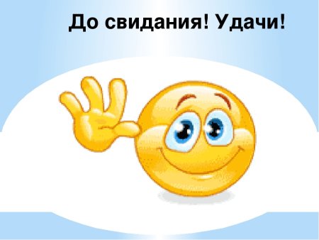 Смайлик пока