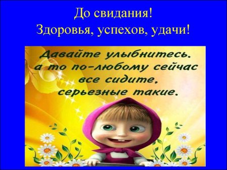 Напутствие увольняющемуся коллеге