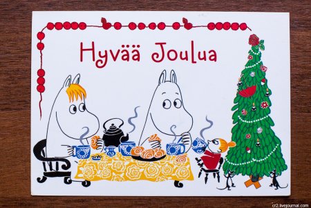 С новым годом на финском