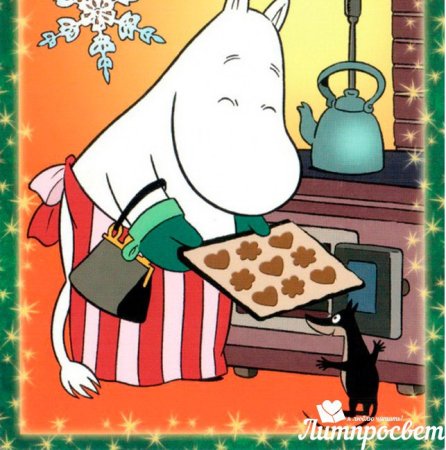 Hyvää joulua открытки