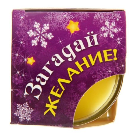 Открытка "Загадай желание"