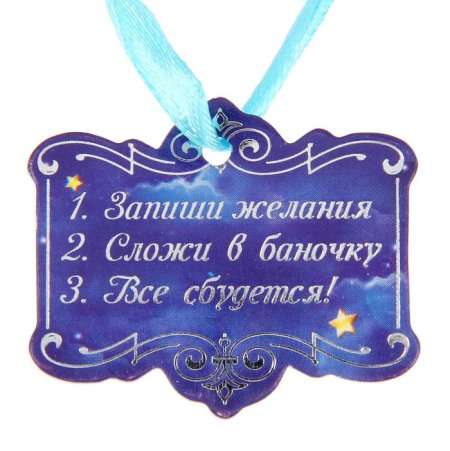 Желание надпись