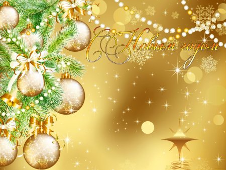 Новогодний фон