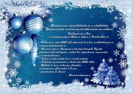 Макет новогодней открытки