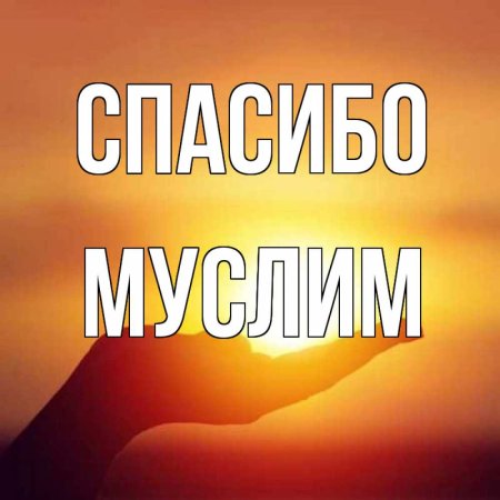 Спасибо Татьяна
