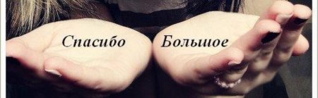 Спасибо большое брат