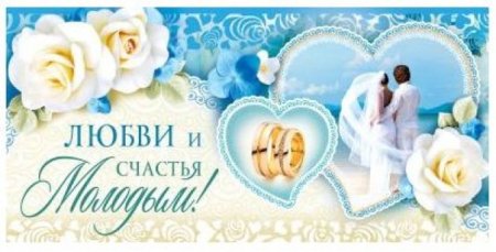 С днём свадьбы сына поздравления