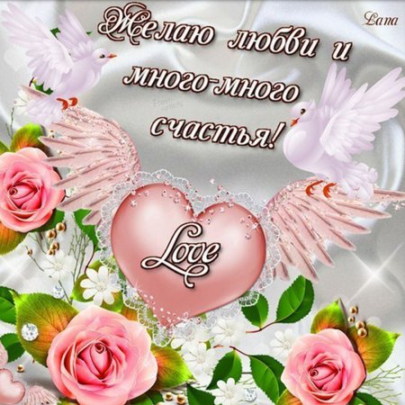 Открытка с днем свадьбы