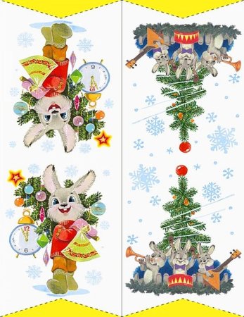 Зарубин в. любимые герои нашего детства. Комплект флажков на ёлку