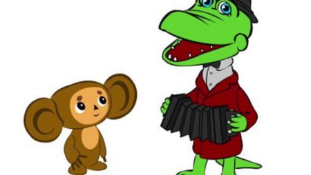 Чебурашка и Гена герои
