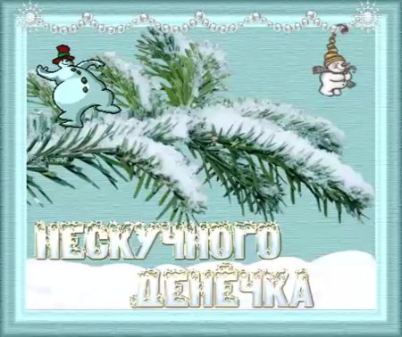 Доброго з мнего воскресенья