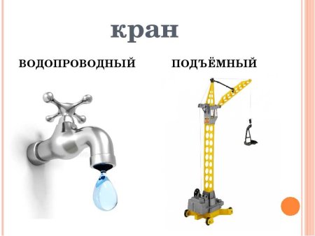 Водопроводный кран подъемный кран это