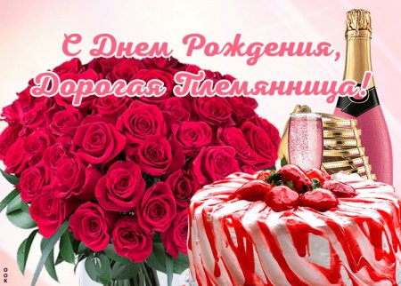 Поздравление с днем рождения племя