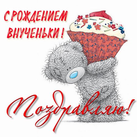 Поздравление с рождением племянницы