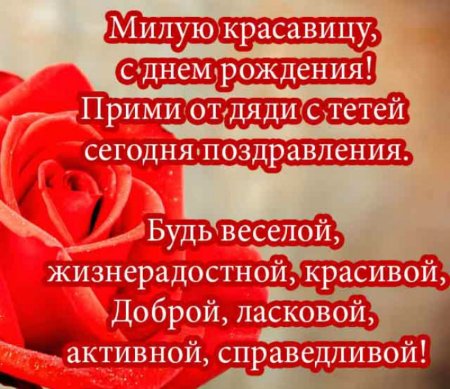 Поздравления с днём рождения племян