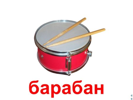 Музыкальные инструменты с названиями для детей