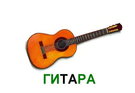 Музыкальные инструменты картинки для детей