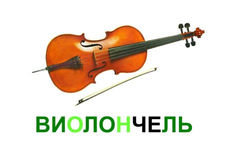 Надпись музыкальные инструменты для детей