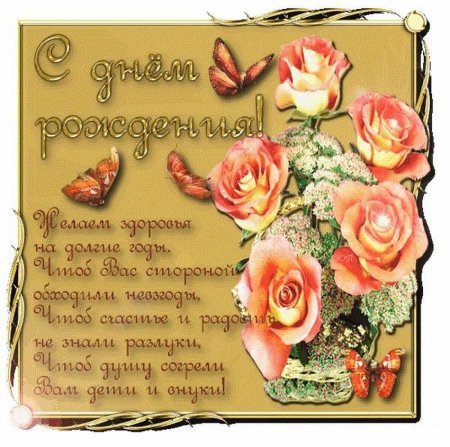 Поздравления с днём рождения женщине