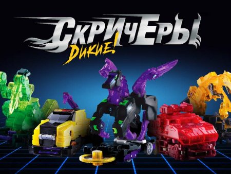 Дикие Скричеры Инфинити