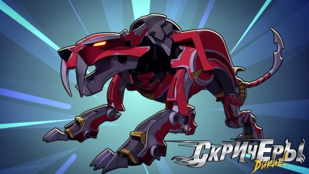 Скричер Рейсертус