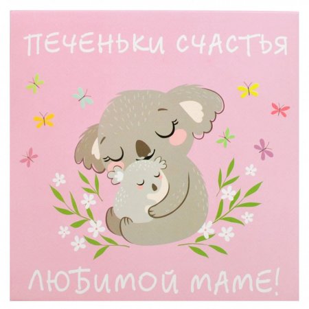Милая открытка маме