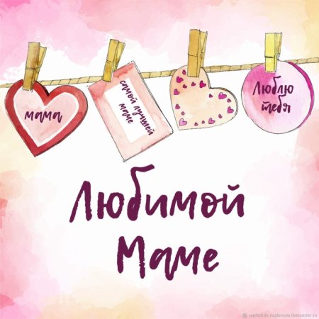 Современные открытки маме