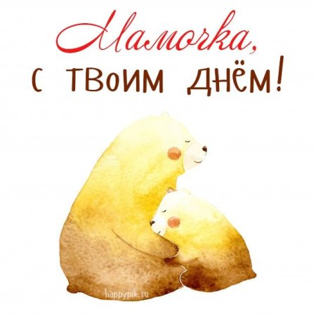 С днем матери акварель