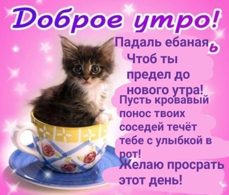 Открытки с добрым утром любимая