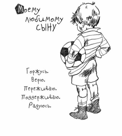 Поздравление сыну